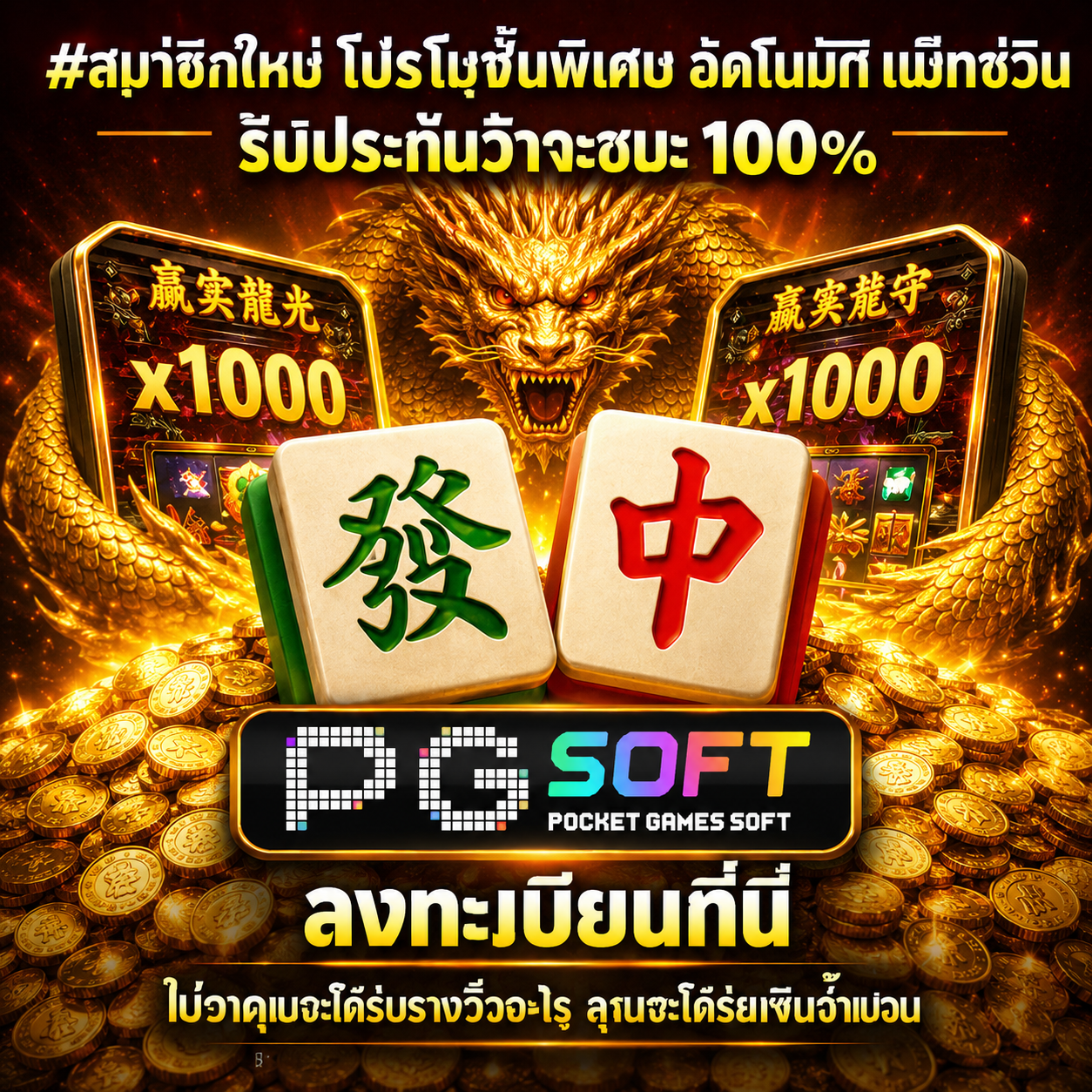 REDBULL999 เกมสล็อต PG แตกหนัก โบนัสใหญ่ ล่าสุด image 1